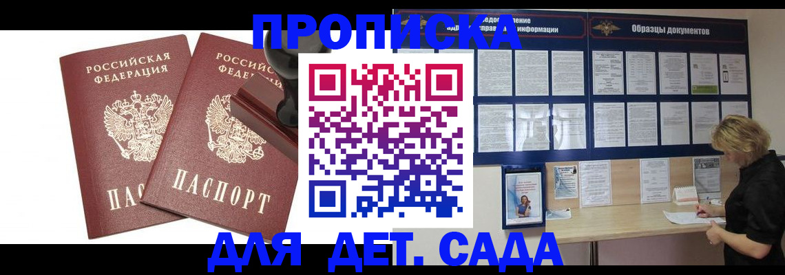 временная регистрация госуслуги в Барыше