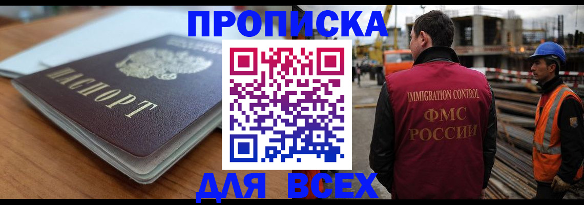 прописка ребенка в Барыше