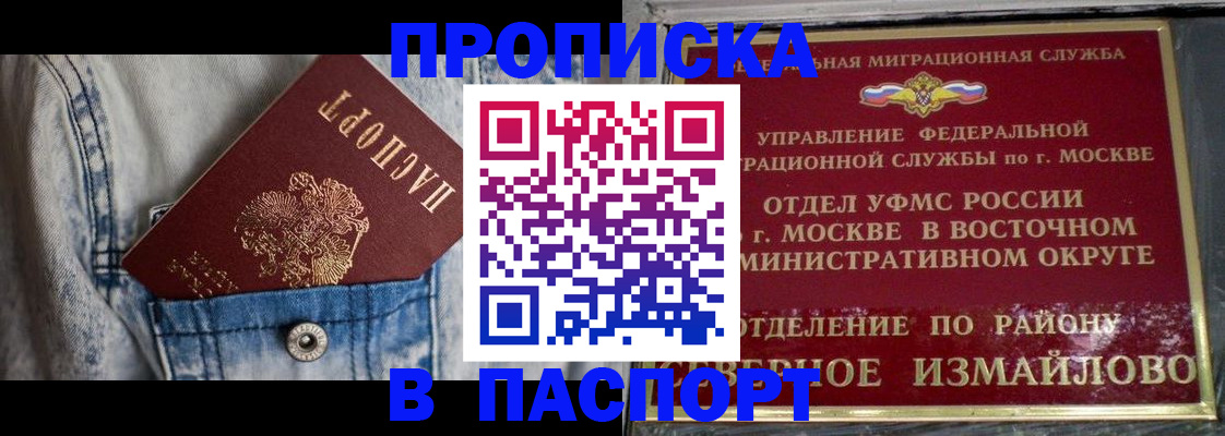 временная регистрация 2025 в Барыше
