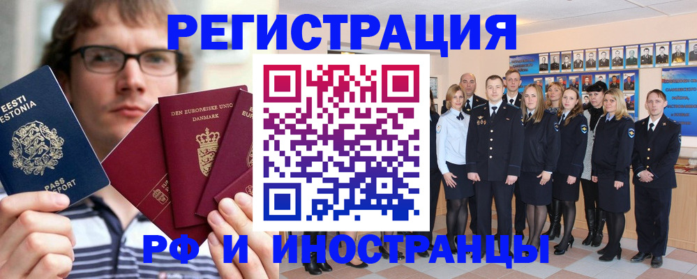 временная регистрация надежно в Барыше
